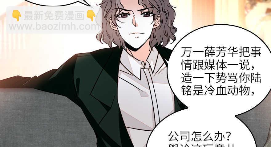 甜心V5：BOSS宠之过急韩漫全集-第131话 教授是禽兽无删减无遮挡章节图片 