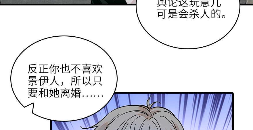 甜心V5：BOSS宠之过急韩漫全集-第131话 教授是禽兽无删减无遮挡章节图片 