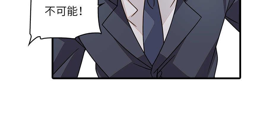 甜心V5：BOSS宠之过急韩漫全集-第131话 教授是禽兽无删减无遮挡章节图片 
