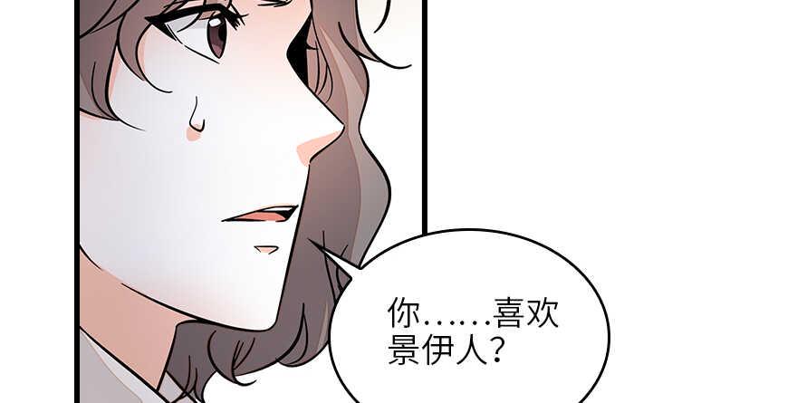 甜心V5：BOSS宠之过急韩漫全集-第131话 教授是禽兽无删减无遮挡章节图片 