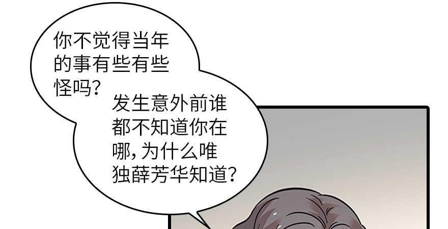 甜心V5：BOSS宠之过急韩漫全集-第131话 教授是禽兽无删减无遮挡章节图片 
