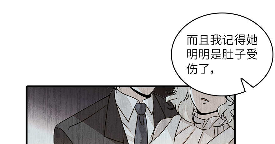 甜心V5：BOSS宠之过急韩漫全集-第131话 教授是禽兽无删减无遮挡章节图片 