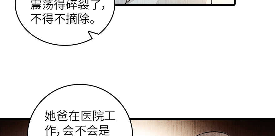 甜心V5：BOSS宠之过急韩漫全集-第131话 教授是禽兽无删减无遮挡章节图片 
