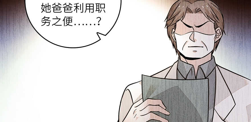 甜心V5：BOSS宠之过急韩漫全集-第131话 教授是禽兽无删减无遮挡章节图片 