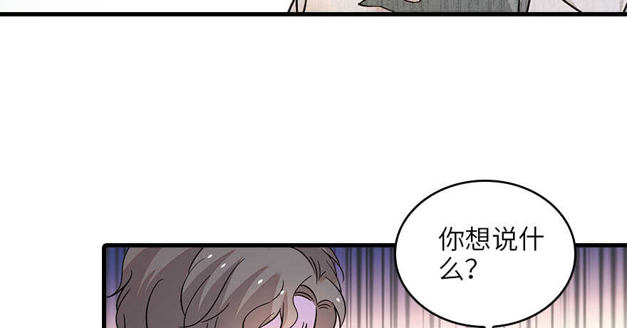 甜心V5：BOSS宠之过急韩漫全集-第131话 教授是禽兽无删减无遮挡章节图片 