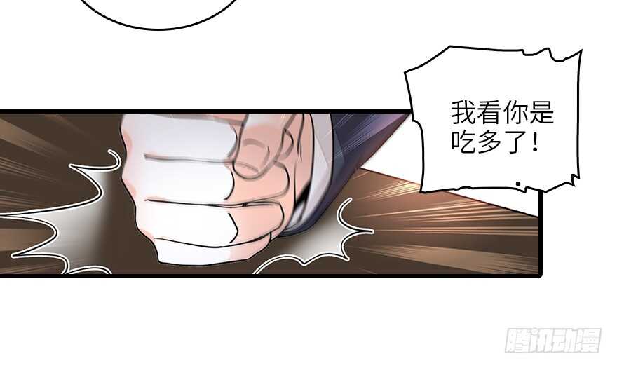 甜心V5：BOSS宠之过急韩漫全集-第131话 教授是禽兽无删减无遮挡章节图片 