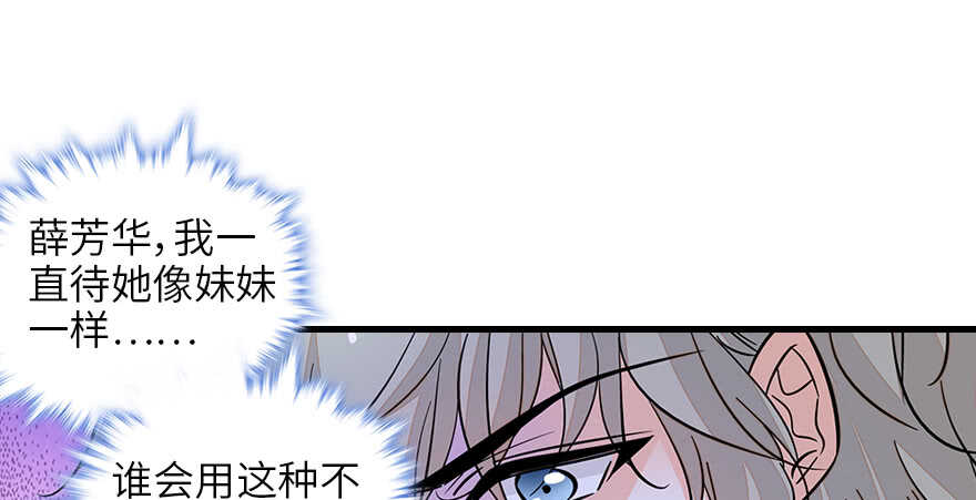 甜心V5：BOSS宠之过急韩漫全集-第131话 教授是禽兽无删减无遮挡章节图片 