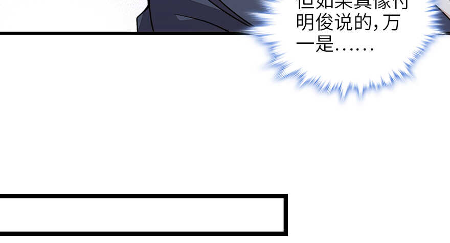 甜心V5：BOSS宠之过急韩漫全集-第131话 教授是禽兽无删减无遮挡章节图片 