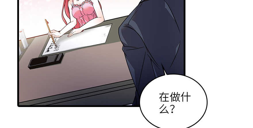 甜心V5：BOSS宠之过急韩漫全集-第131话 教授是禽兽无删减无遮挡章节图片 