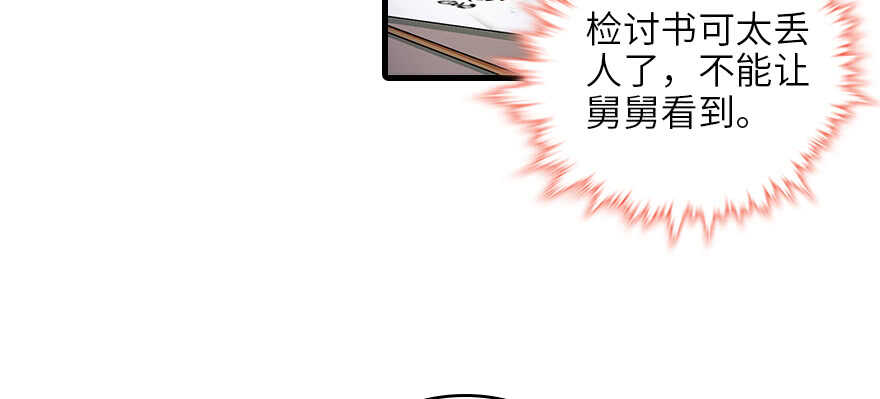 甜心V5：BOSS宠之过急韩漫全集-第131话 教授是禽兽无删减无遮挡章节图片 