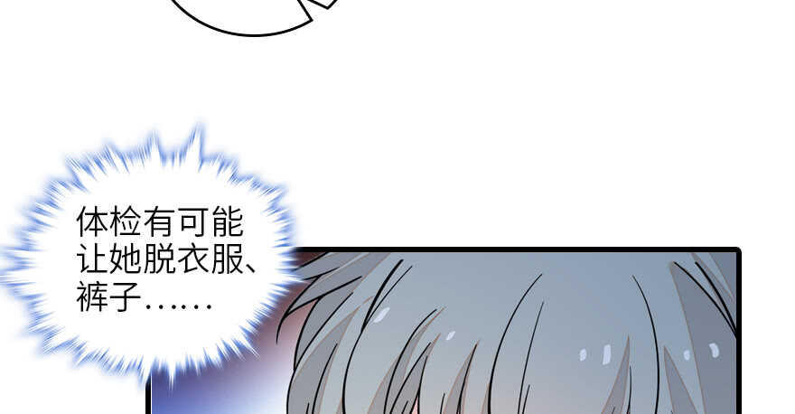 甜心V5：BOSS宠之过急韩漫全集-第131话 教授是禽兽无删减无遮挡章节图片 