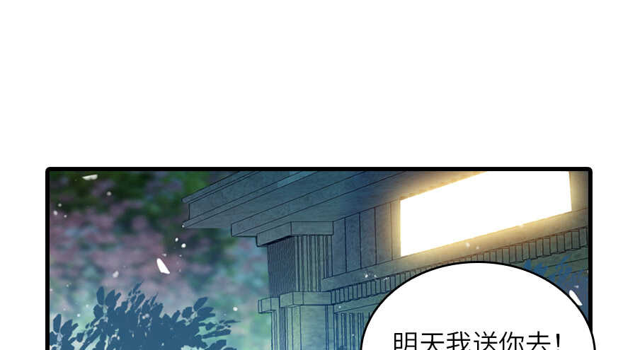 甜心V5：BOSS宠之过急韩漫全集-第131话 教授是禽兽无删减无遮挡章节图片 