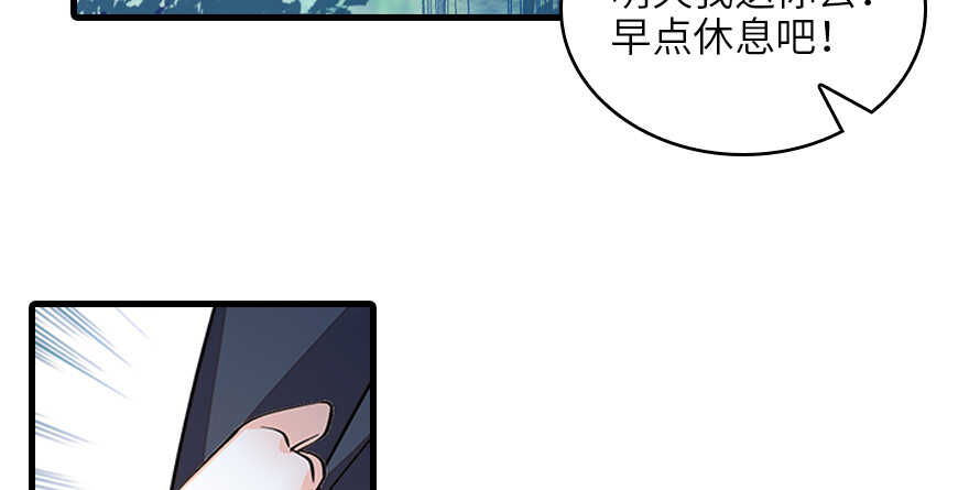 甜心V5：BOSS宠之过急韩漫全集-第131话 教授是禽兽无删减无遮挡章节图片 