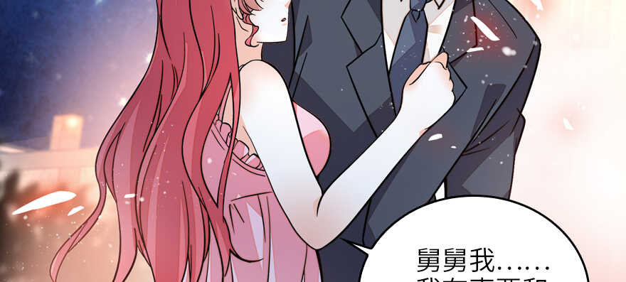 甜心V5：BOSS宠之过急韩漫全集-第131话 教授是禽兽无删减无遮挡章节图片 