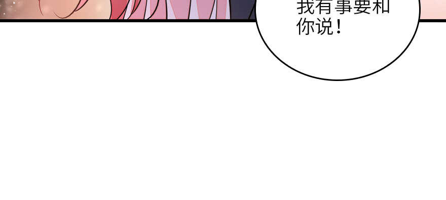 甜心V5：BOSS宠之过急韩漫全集-第131话 教授是禽兽无删减无遮挡章节图片 