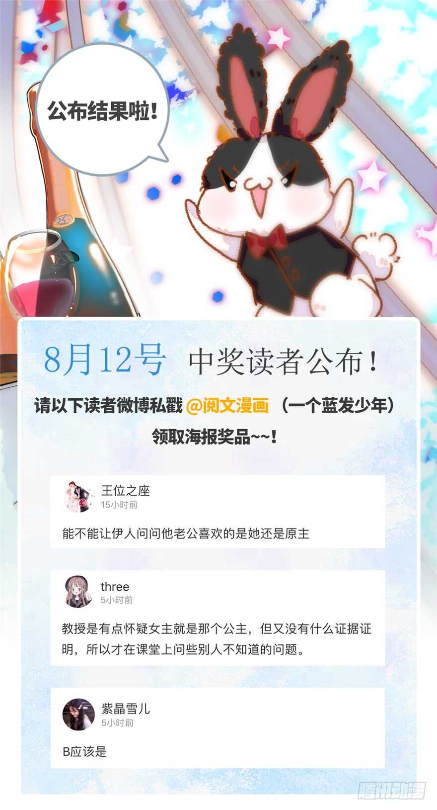 甜心V5：BOSS宠之过急韩漫全集-第131话 教授是禽兽无删减无遮挡章节图片 