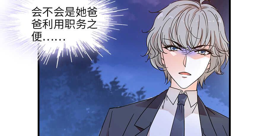 甜心V5：BOSS宠之过急韩漫全集-第132话 禁欲太久……无删减无遮挡章节图片 