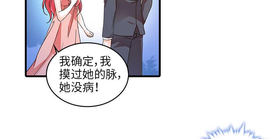甜心V5：BOSS宠之过急韩漫全集-第132话 禁欲太久……无删减无遮挡章节图片 