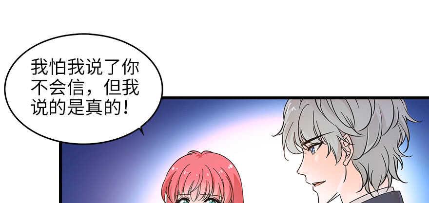 甜心V5：BOSS宠之过急韩漫全集-第132话 禁欲太久……无删减无遮挡章节图片 