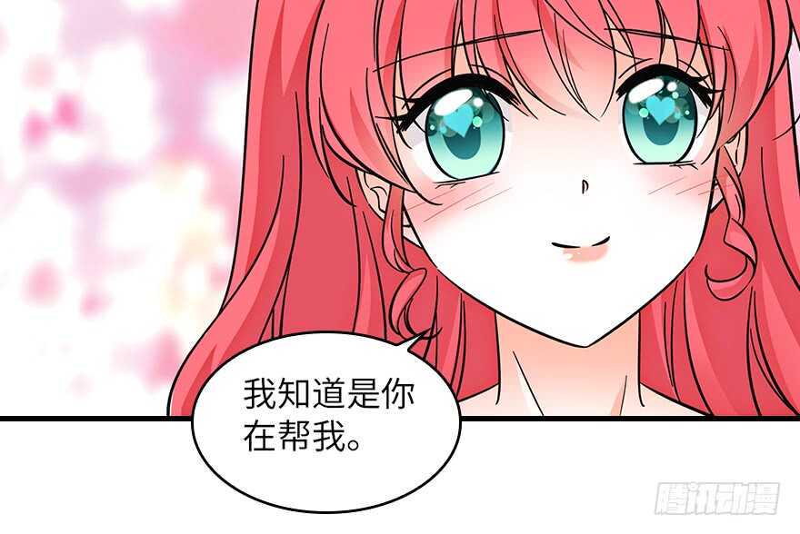 甜心V5：BOSS宠之过急韩漫全集-第132话 禁欲太久……无删减无遮挡章节图片 