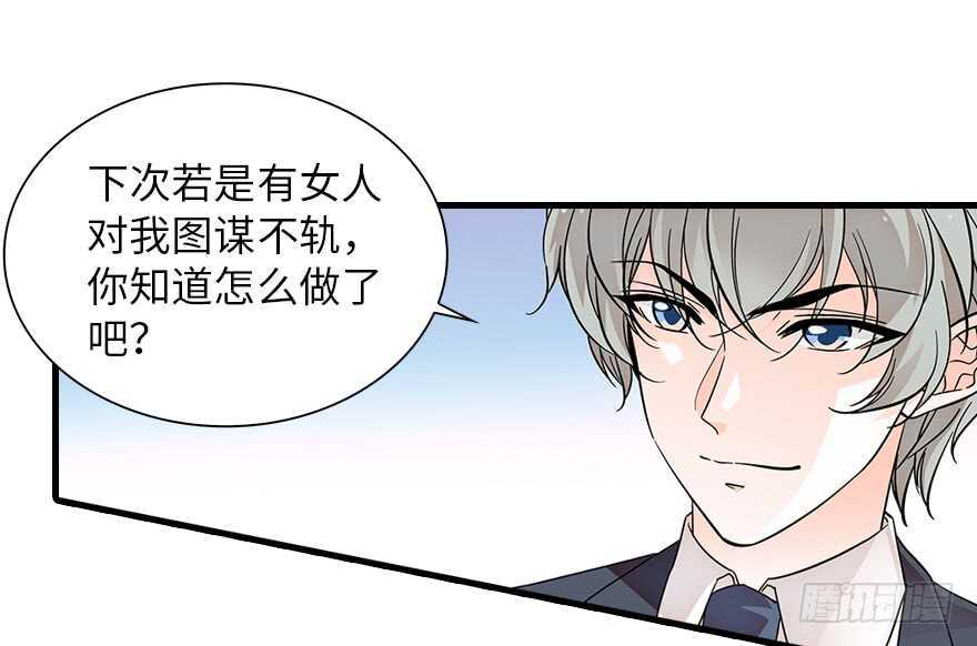 甜心V5：BOSS宠之过急韩漫全集-第132话 禁欲太久……无删减无遮挡章节图片 