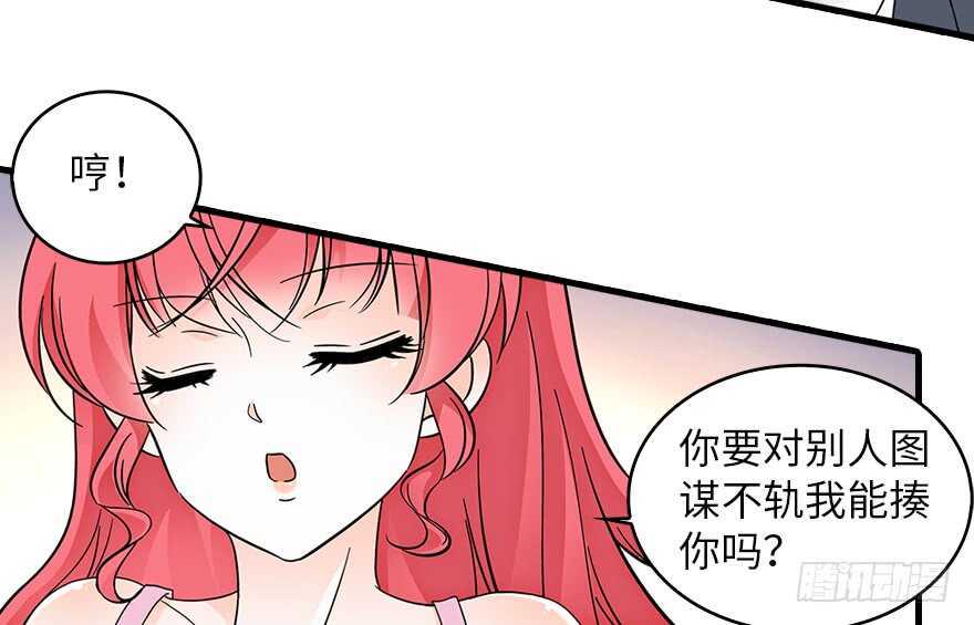 甜心V5：BOSS宠之过急韩漫全集-第132话 禁欲太久……无删减无遮挡章节图片 