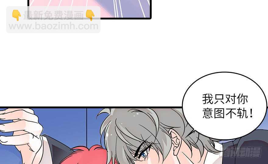 甜心V5：BOSS宠之过急韩漫全集-第132话 禁欲太久……无删减无遮挡章节图片 