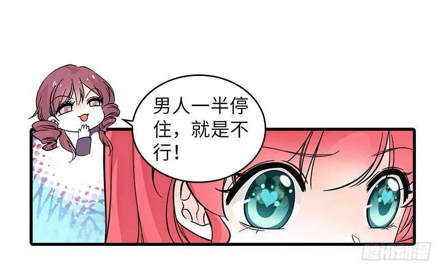 甜心V5：BOSS宠之过急韩漫全集-第132话 禁欲太久……无删减无遮挡章节图片 