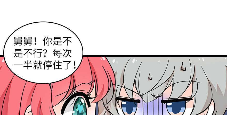 甜心V5：BOSS宠之过急韩漫全集-第132话 禁欲太久……无删减无遮挡章节图片 