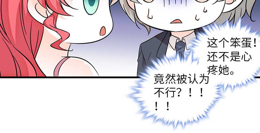 甜心V5：BOSS宠之过急韩漫全集-第132话 禁欲太久……无删减无遮挡章节图片 