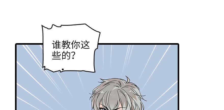 甜心V5：BOSS宠之过急韩漫全集-第132话 禁欲太久……无删减无遮挡章节图片 