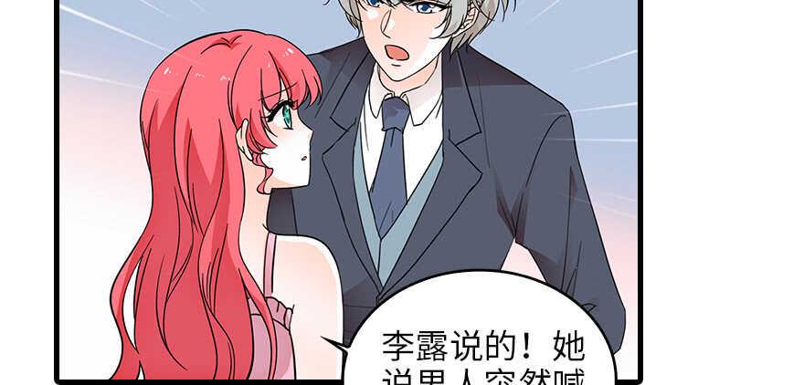 甜心V5：BOSS宠之过急韩漫全集-第132话 禁欲太久……无删减无遮挡章节图片 