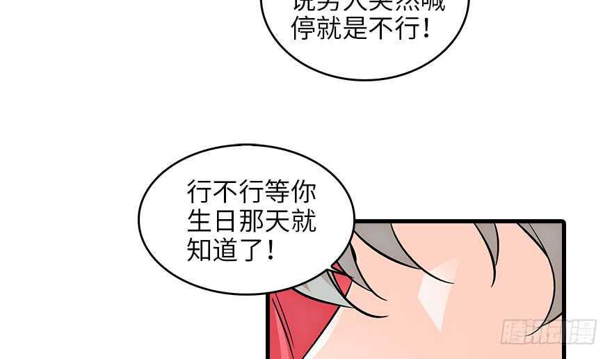 甜心V5：BOSS宠之过急韩漫全集-第132话 禁欲太久……无删减无遮挡章节图片 