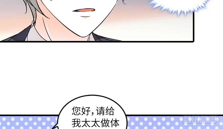 甜心V5：BOSS宠之过急韩漫全集-第132话 禁欲太久……无删减无遮挡章节图片 