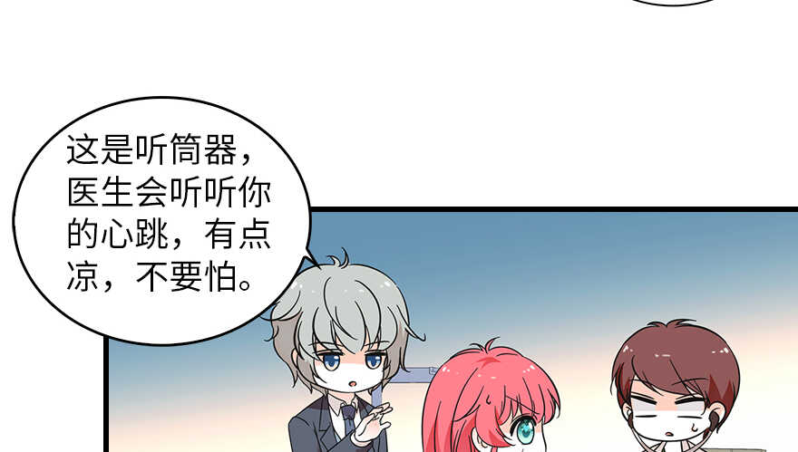 甜心V5：BOSS宠之过急韩漫全集-第132话 禁欲太久……无删减无遮挡章节图片 