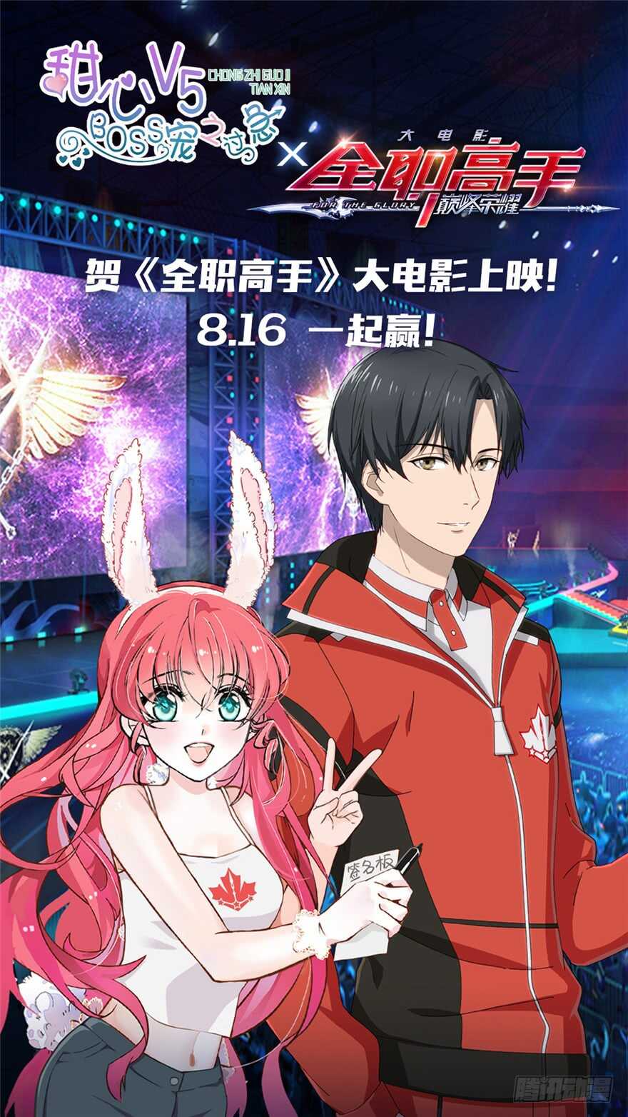 甜心V5：BOSS宠之过急韩漫全集-第132话 禁欲太久……无删减无遮挡章节图片 