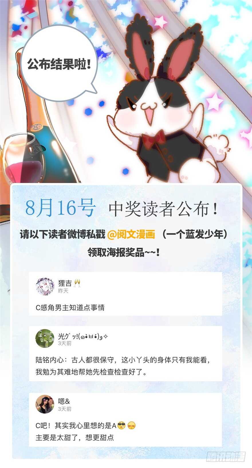 甜心V5：BOSS宠之过急韩漫全集-第132话 禁欲太久……无删减无遮挡章节图片 