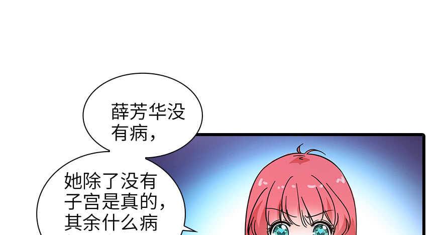 甜心V5：BOSS宠之过急韩漫全集-第132话 禁欲太久……无删减无遮挡章节图片 