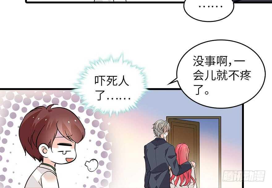 甜心V5：BOSS宠之过急韩漫全集-第133话 景熙受伤无删减无遮挡章节图片 