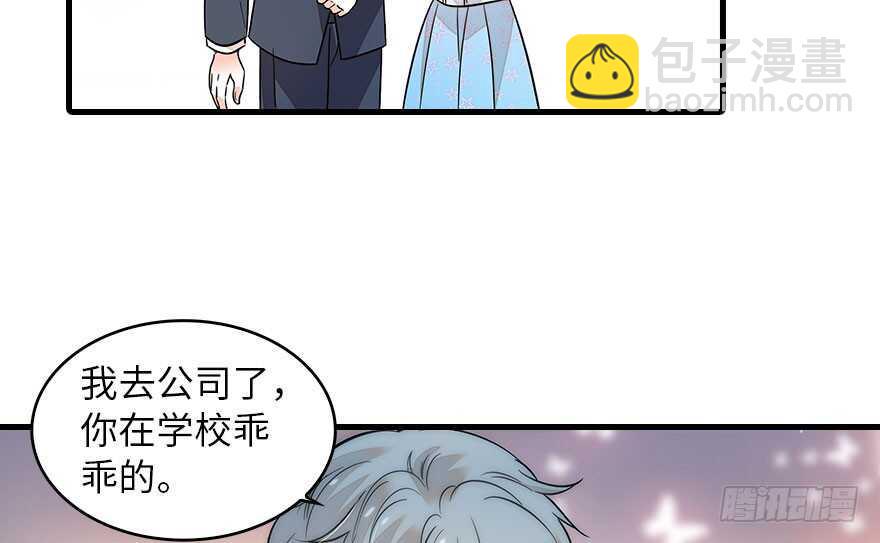 甜心V5：BOSS宠之过急韩漫全集-第133话 景熙受伤无删减无遮挡章节图片 