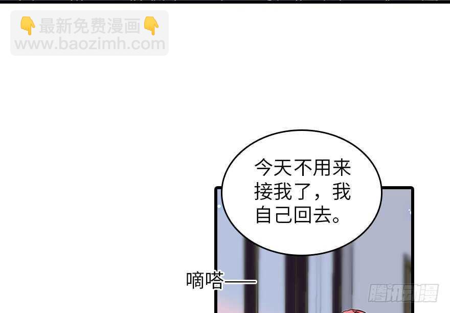 甜心V5：BOSS宠之过急韩漫全集-第133话 景熙受伤无删减无遮挡章节图片 