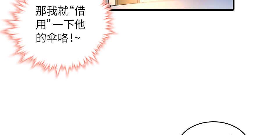 甜心V5：BOSS宠之过急韩漫全集-第133话 景熙受伤无删减无遮挡章节图片 