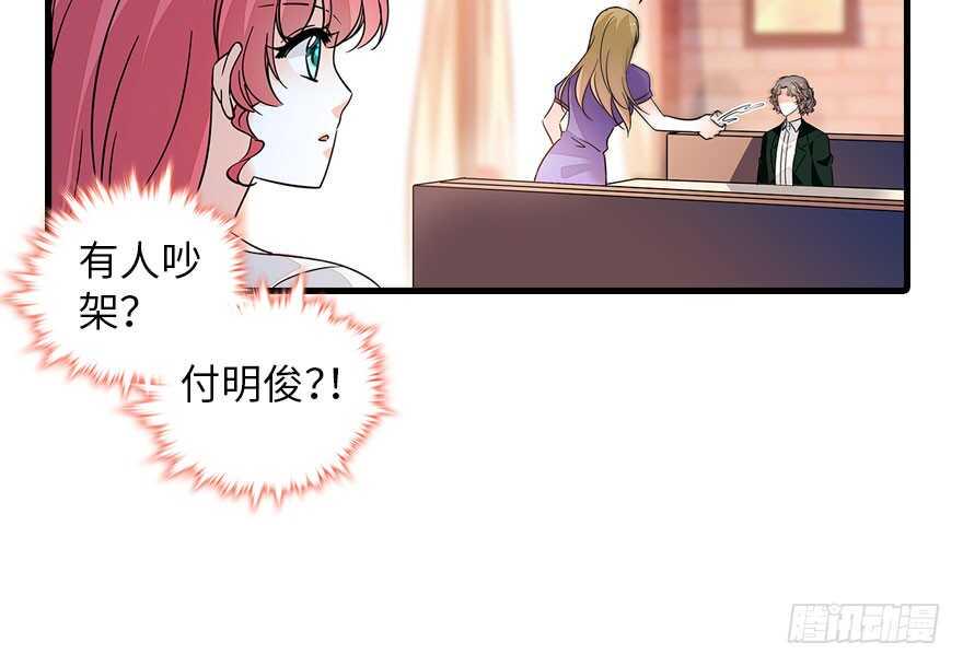 甜心V5：BOSS宠之过急韩漫全集-第133话 景熙受伤无删减无遮挡章节图片 