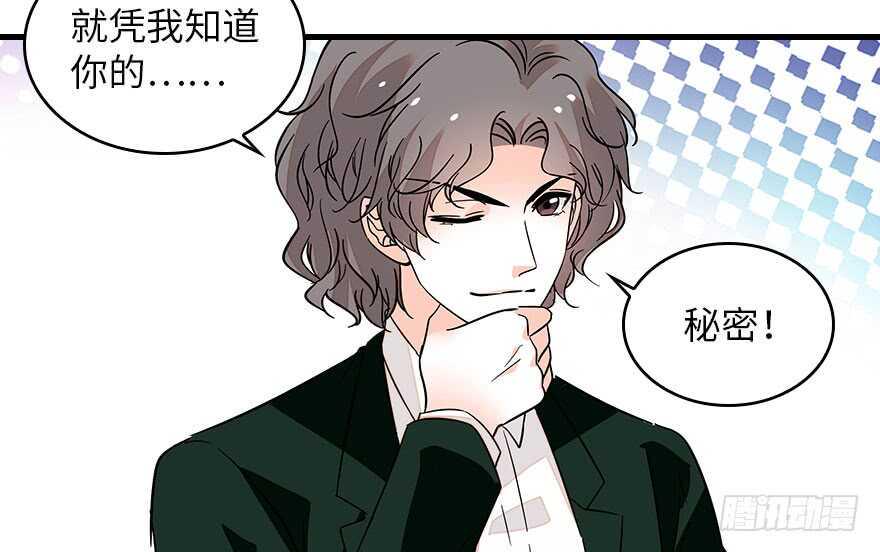 甜心V5：BOSS宠之过急韩漫全集-第133话 景熙受伤无删减无遮挡章节图片 