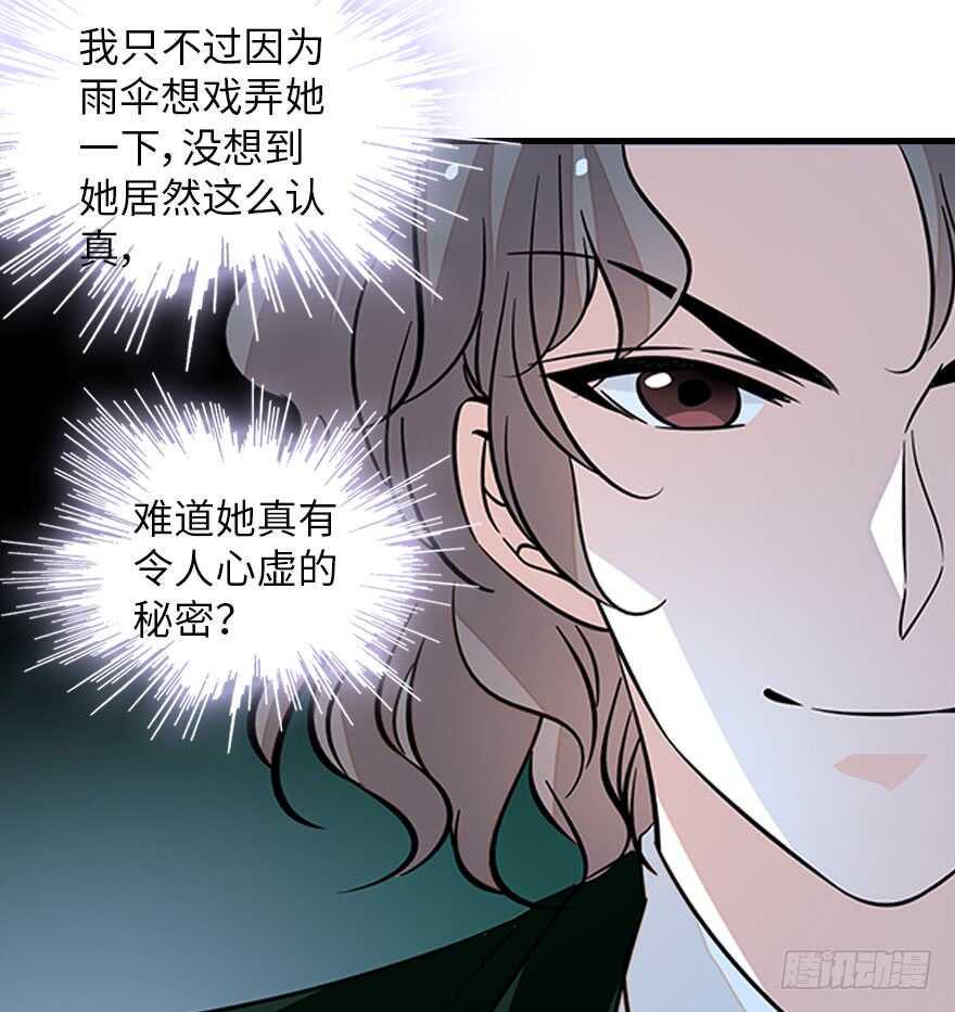 甜心V5：BOSS宠之过急韩漫全集-第133话 景熙受伤无删减无遮挡章节图片 