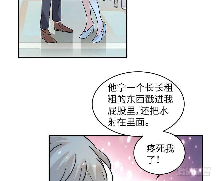 甜心V5：BOSS宠之过急韩漫全集-第133话 景熙受伤无删减无遮挡章节图片 