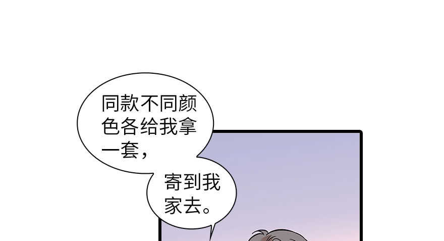 甜心V5：BOSS宠之过急韩漫全集-第133话 景熙受伤无删减无遮挡章节图片 