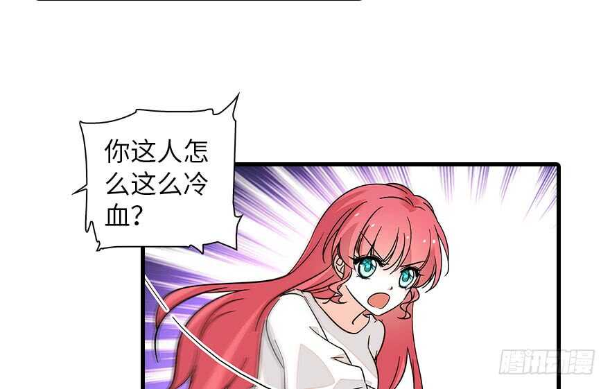 甜心V5：BOSS宠之过急韩漫全集-第133话 景熙受伤无删减无遮挡章节图片 