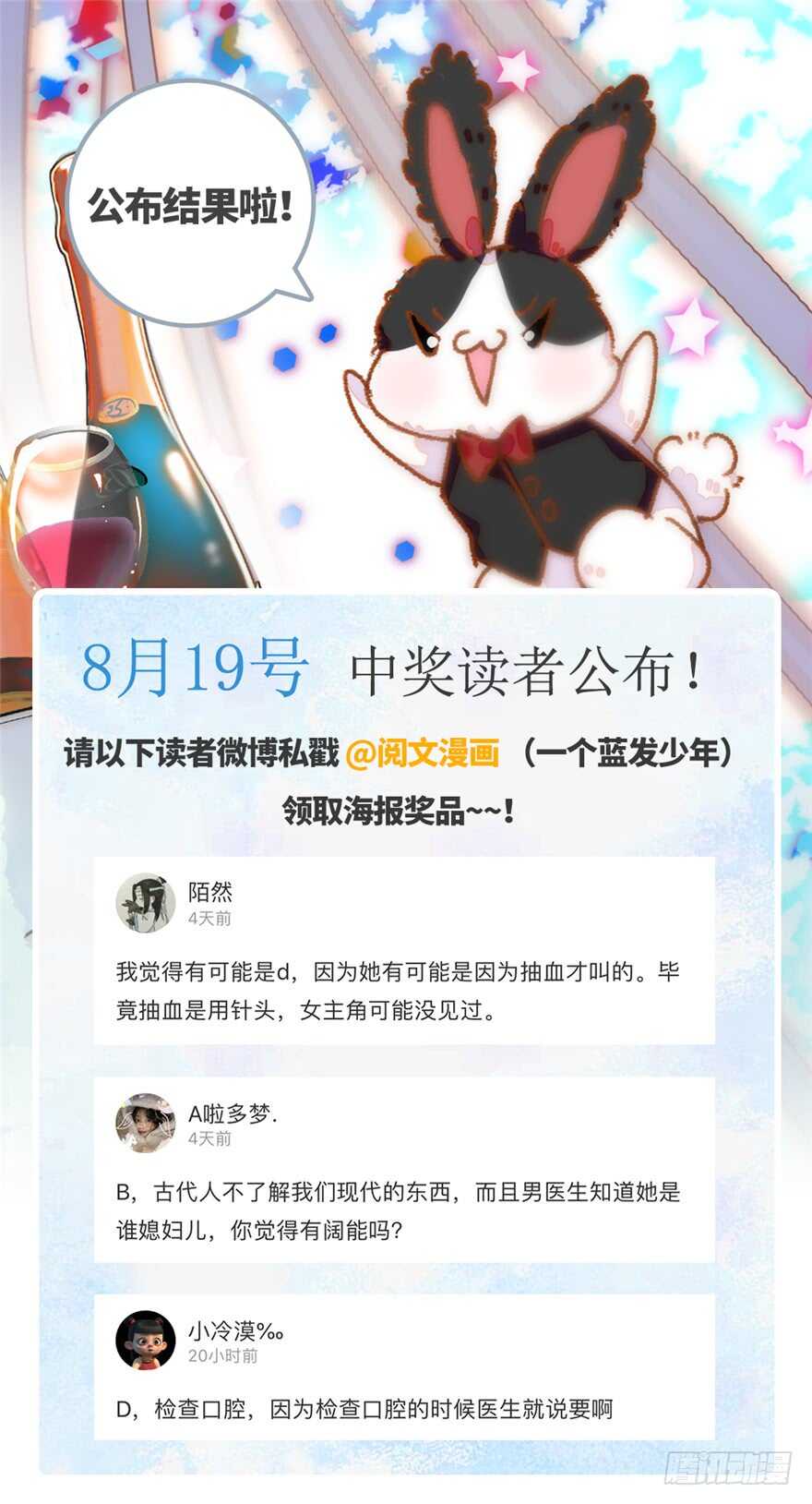 甜心V5：BOSS宠之过急韩漫全集-第133话 景熙受伤无删减无遮挡章节图片 