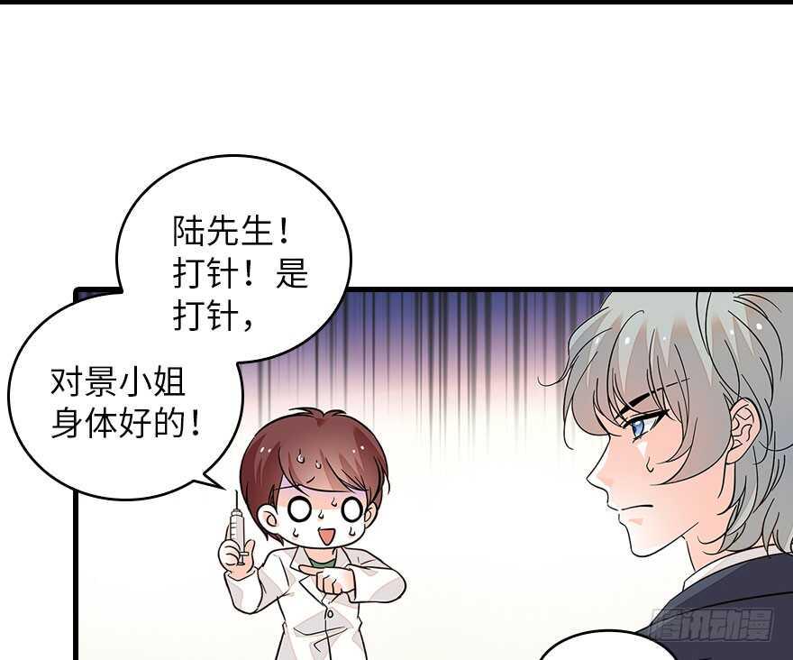甜心V5：BOSS宠之过急韩漫全集-第133话 景熙受伤无删减无遮挡章节图片 